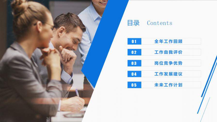 图片[2]-蓝色大气岗位竞聘求职竞聘PPT模板—免费分享好看实用的个人简历PPT-叨客学习资料网