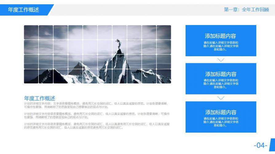 图片[5]-蓝色大气岗位竞聘求职竞聘PPT模板—免费分享好看实用的个人简历PPT-叨客学习资料网