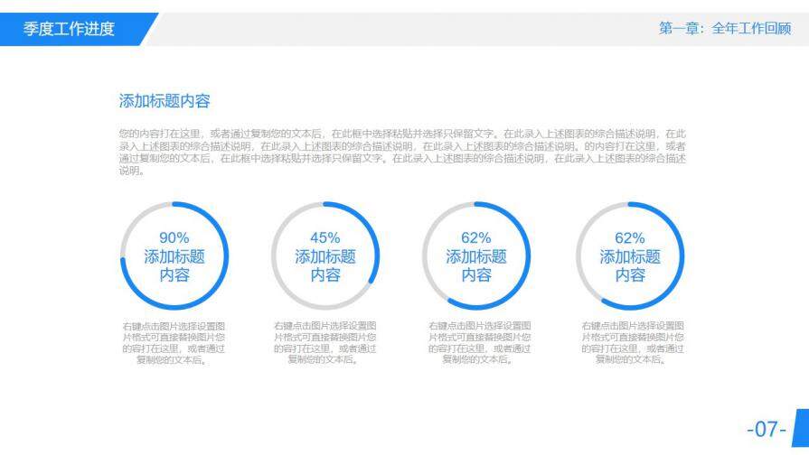 图片[6]-蓝色大气岗位竞聘求职竞聘PPT模板—免费分享好看实用的个人简历PPT-叨客学习资料网
