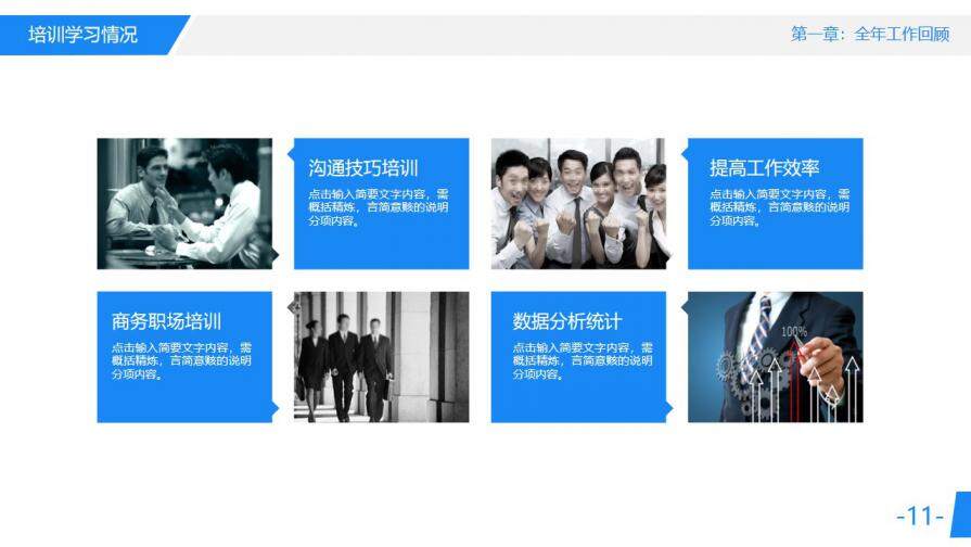 图片[10]-蓝色大气岗位竞聘求职竞聘PPT模板—免费分享好看实用的个人简历PPT-叨客学习资料网