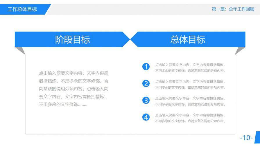 图片[8]-蓝色大气岗位竞聘求职竞聘PPT模板—免费分享好看实用的个人简历PPT-叨客学习资料网