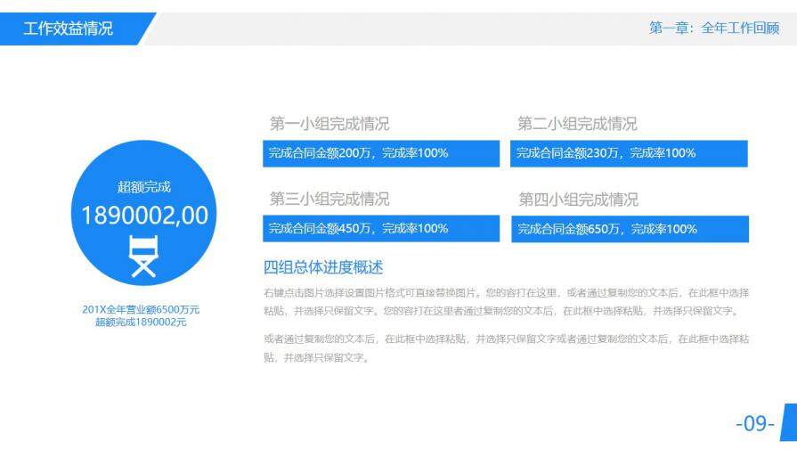 图片[9]-蓝色大气岗位竞聘求职竞聘PPT模板—免费分享好看实用的个人简历PPT-叨客学习资料网