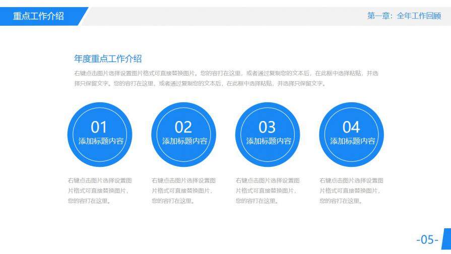 图片[11]-蓝色大气岗位竞聘求职竞聘PPT模板—免费分享好看实用的个人简历PPT-叨客学习资料网