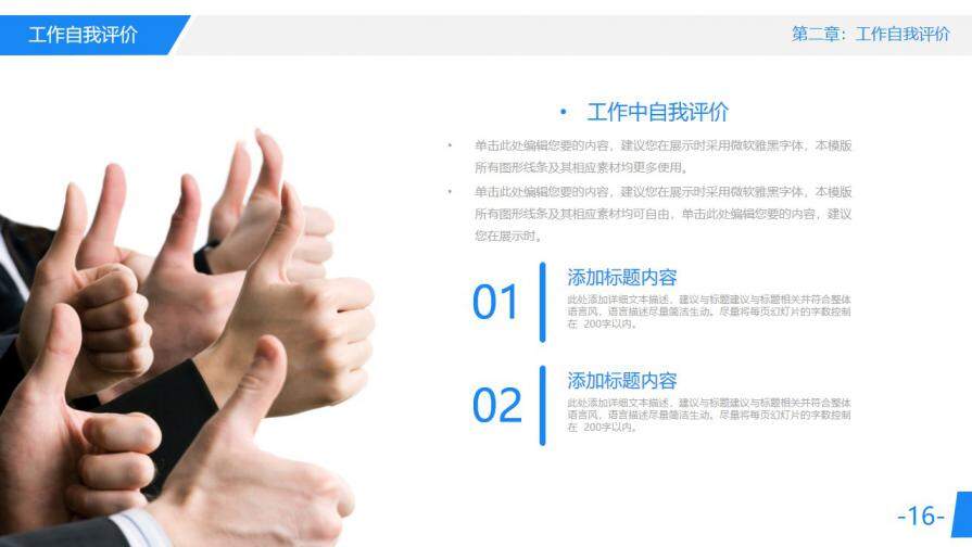 图片[16]-蓝色大气岗位竞聘求职竞聘PPT模板—免费分享好看实用的个人简历PPT-叨客学习资料网