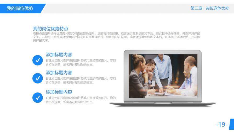 图片[20]-蓝色大气岗位竞聘求职竞聘PPT模板—免费分享好看实用的个人简历PPT-叨客学习资料网