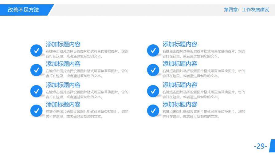 图片[28]-蓝色大气岗位竞聘求职竞聘PPT模板—免费分享好看实用的个人简历PPT-叨客学习资料网