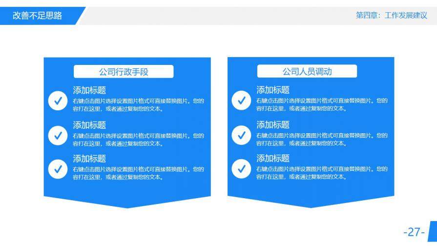 图片[27]-蓝色大气岗位竞聘求职竞聘PPT模板—免费分享好看实用的个人简历PPT-叨客学习资料网
