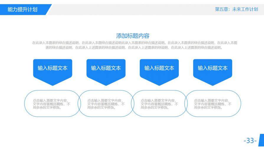 图片[34]-蓝色大气岗位竞聘求职竞聘PPT模板—免费分享好看实用的个人简历PPT-叨客学习资料网