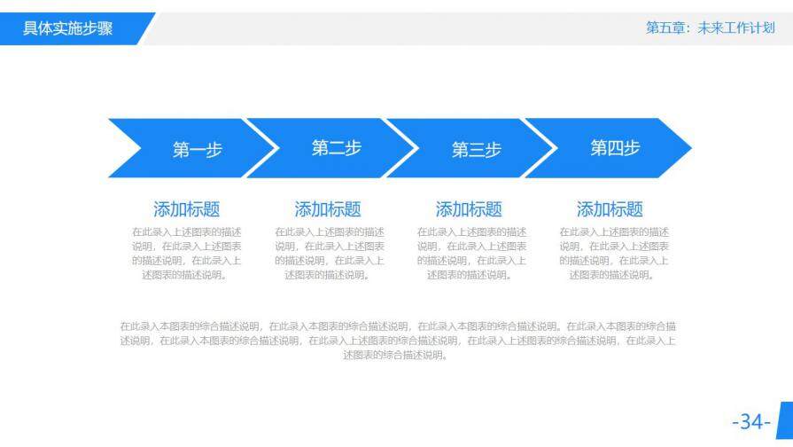 图片[33]-蓝色大气岗位竞聘求职竞聘PPT模板—免费分享好看实用的个人简历PPT-叨客学习资料网