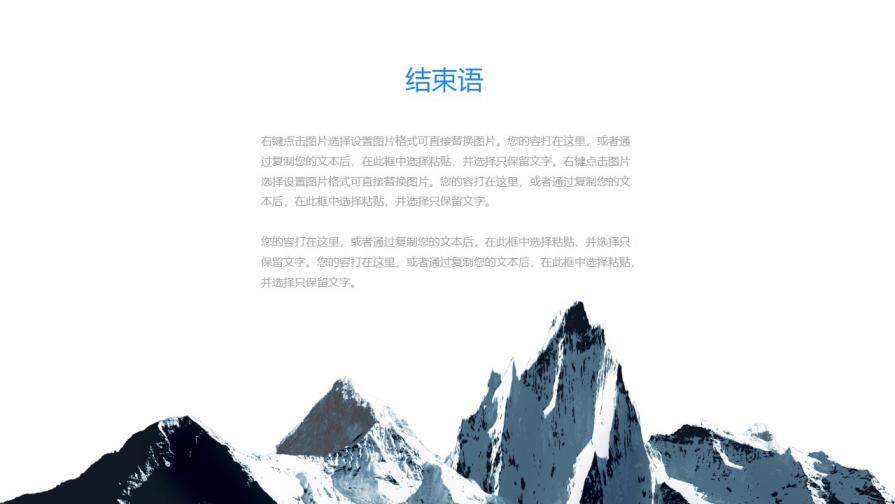 图片[35]-蓝色大气岗位竞聘求职竞聘PPT模板—免费分享好看实用的个人简历PPT-叨客学习资料网