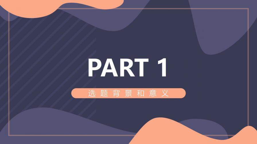 图片[3]-简约毕业论文答辩PPT—免费分享好看实用的毕业答辩PPT-叨客学习资料网