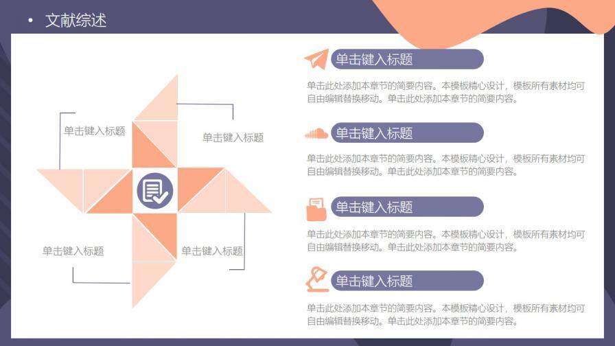 图片[6]-简约毕业论文答辩PPT—免费分享好看实用的毕业答辩PPT-叨客学习资料网