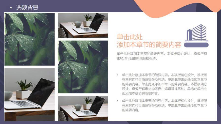 图片[5]-简约毕业论文答辩PPT—免费分享好看实用的毕业答辩PPT-叨客学习资料网