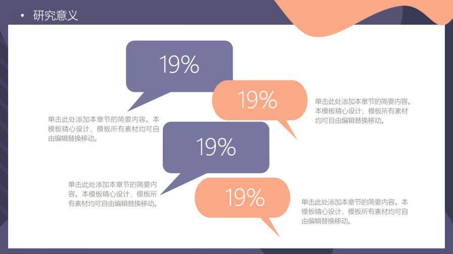 图片[4]-简约毕业论文答辩PPT—免费分享好看实用的毕业答辩PPT-叨客学习资料网