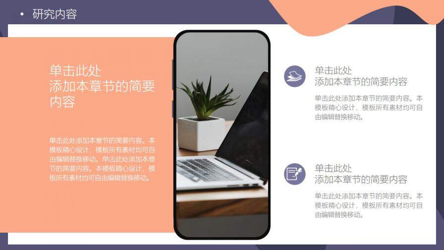 图片[9]-简约毕业论文答辩PPT—免费分享好看实用的毕业答辩PPT-叨客学习资料网