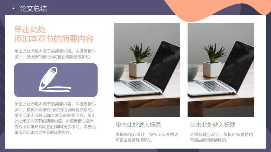 图片[15]-简约毕业论文答辩PPT—免费分享好看实用的毕业答辩PPT-叨客学习资料网