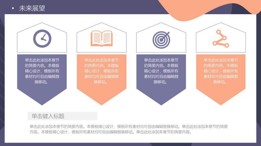 图片[17]-简约毕业论文答辩PPT—免费分享好看实用的毕业答辩PPT-叨客学习资料网