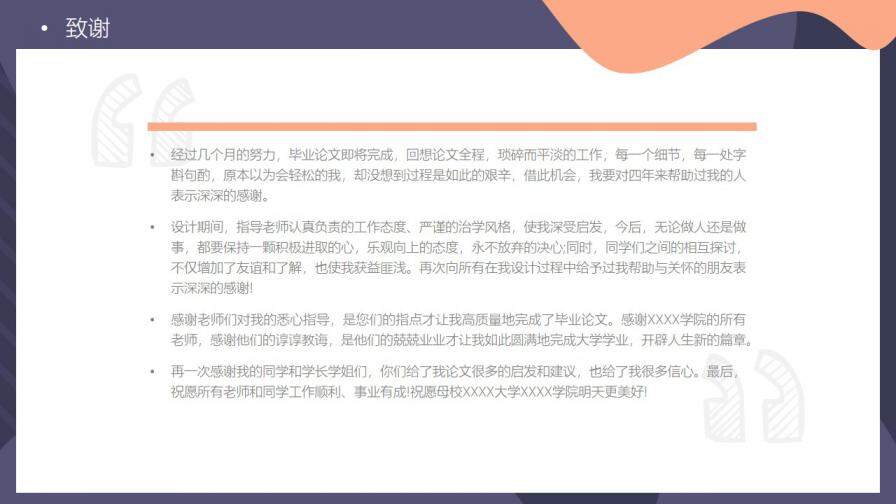 图片[16]-简约毕业论文答辩PPT—免费分享好看实用的毕业答辩PPT-叨客学习资料网