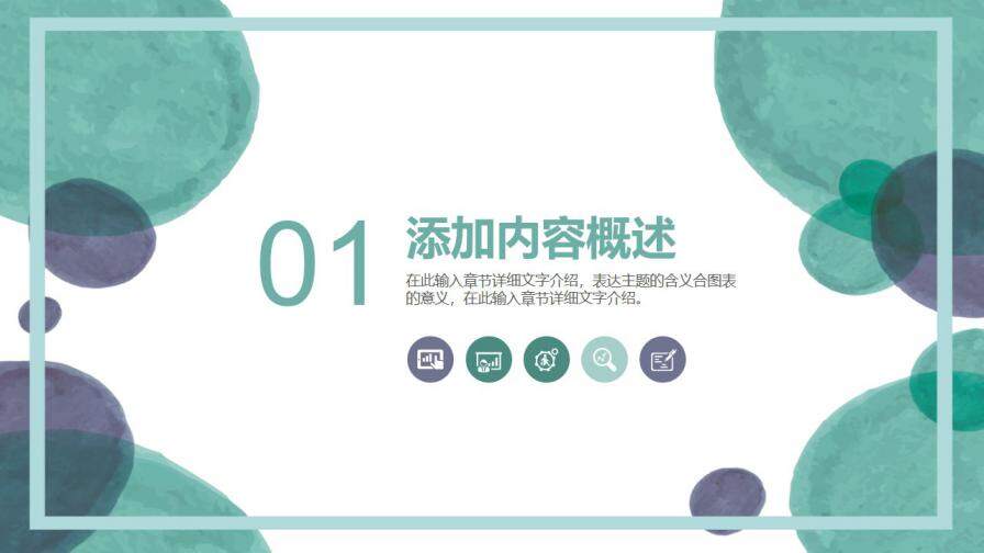 图片[3]-小清新蓝紫色简约水彩手绘毕业设计论文答辩通用PPT模板—免费分享好看实用的毕业答辩PPT-叨客学习资料网