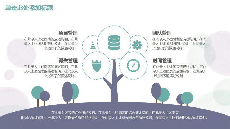 图片[6]-小清新蓝紫色简约水彩手绘毕业设计论文答辩通用PPT模板—免费分享好看实用的毕业答辩PPT-叨客学习资料网