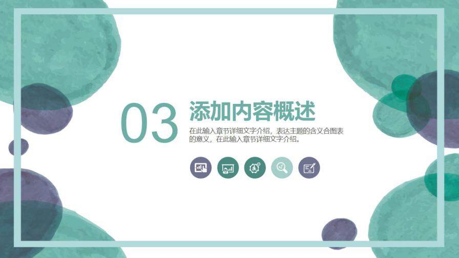 图片[18]-小清新蓝紫色简约水彩手绘毕业设计论文答辩通用PPT模板—免费分享好看实用的毕业答辩PPT-叨客学习资料网