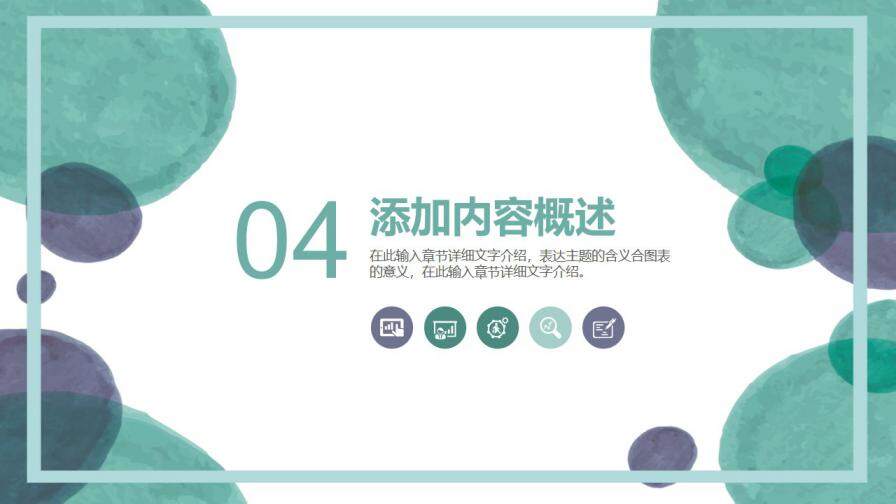 图片[27]-小清新蓝紫色简约水彩手绘毕业设计论文答辩通用PPT模板—免费分享好看实用的毕业答辩PPT-叨客学习资料网