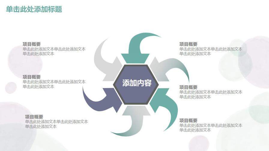 图片[29]-小清新蓝紫色简约水彩手绘毕业设计论文答辩通用PPT模板—免费分享好看实用的毕业答辩PPT-叨客学习资料网