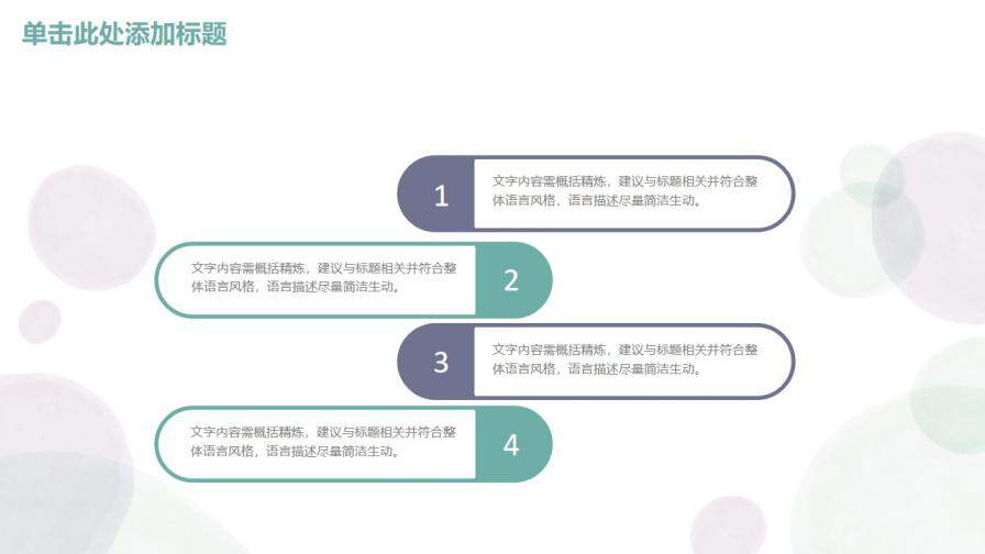 图片[24]-小清新蓝紫色简约水彩手绘毕业设计论文答辩通用PPT模板—免费分享好看实用的毕业答辩PPT-叨客学习资料网