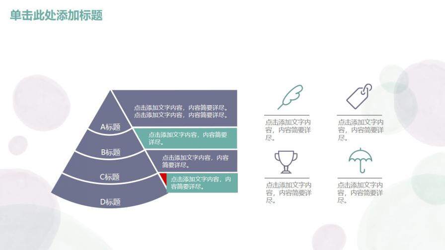 图片[31]-小清新蓝紫色简约水彩手绘毕业设计论文答辩通用PPT模板—免费分享好看实用的毕业答辩PPT-叨客学习资料网
