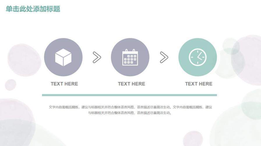 图片[30]-小清新蓝紫色简约水彩手绘毕业设计论文答辩通用PPT模板—免费分享好看实用的毕业答辩PPT-叨客学习资料网