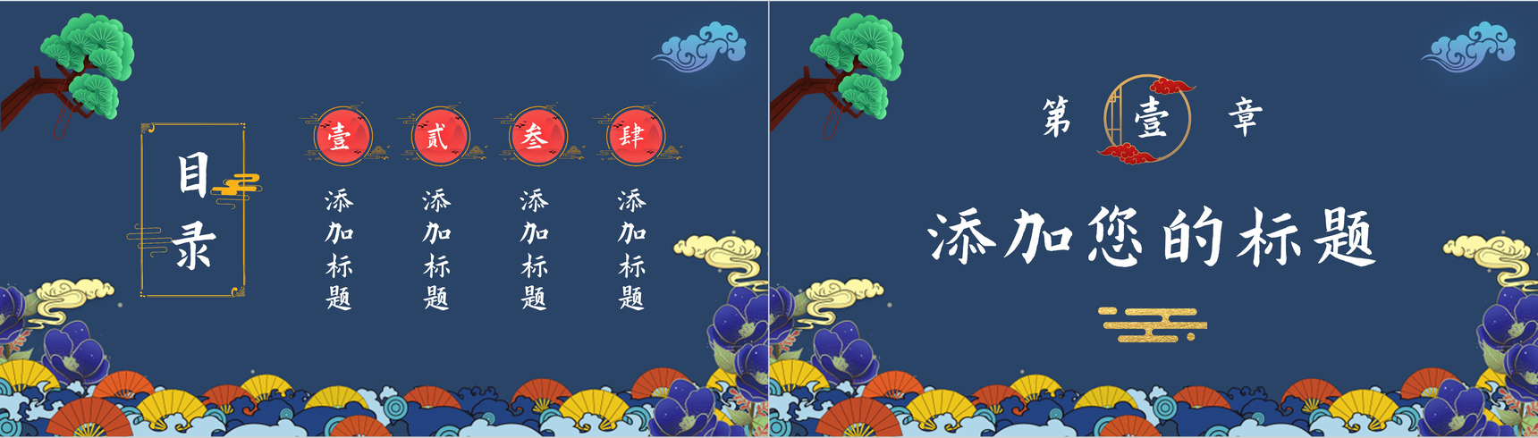 大气国潮风产品宣传活动策划文化潮流元素推广介绍PPT模板-叨客学习资料网