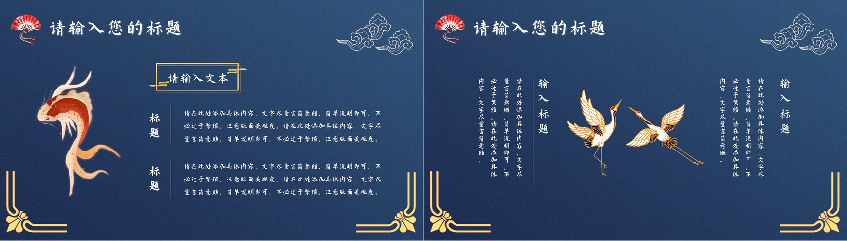 大气国潮风产品宣传活动策划文化潮流元素推广介绍PPT模板-叨客学习资料网