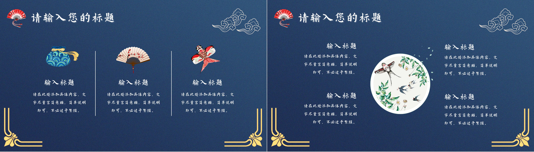 大气国潮风产品宣传活动策划文化潮流元素推广介绍PPT模板-叨客学习资料网