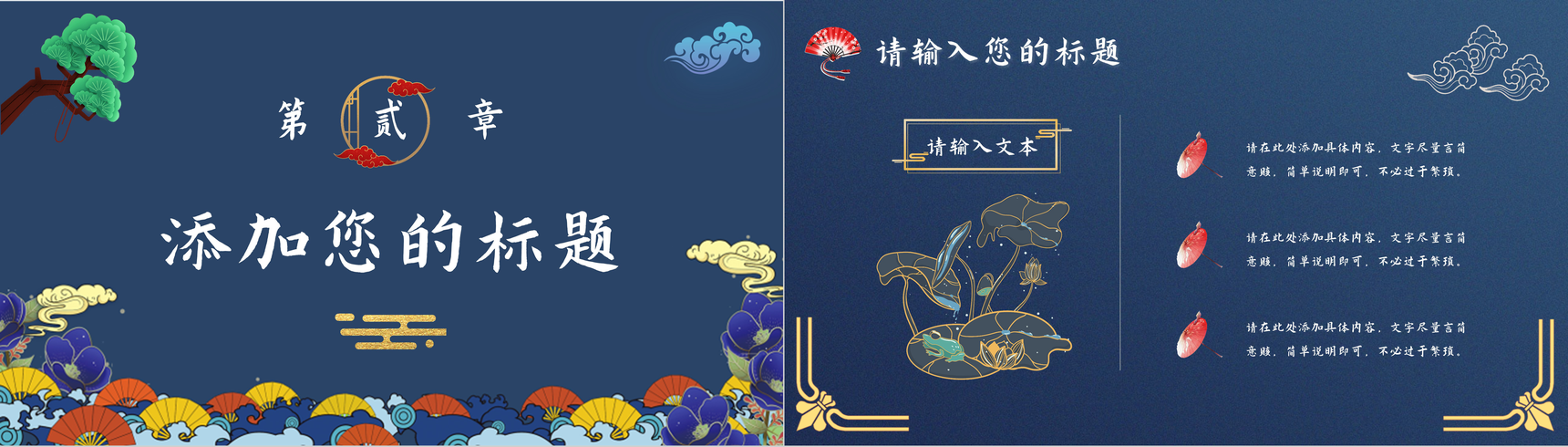 大气国潮风产品宣扬活动策划文明潮流元素推行介绍PPT模板-5