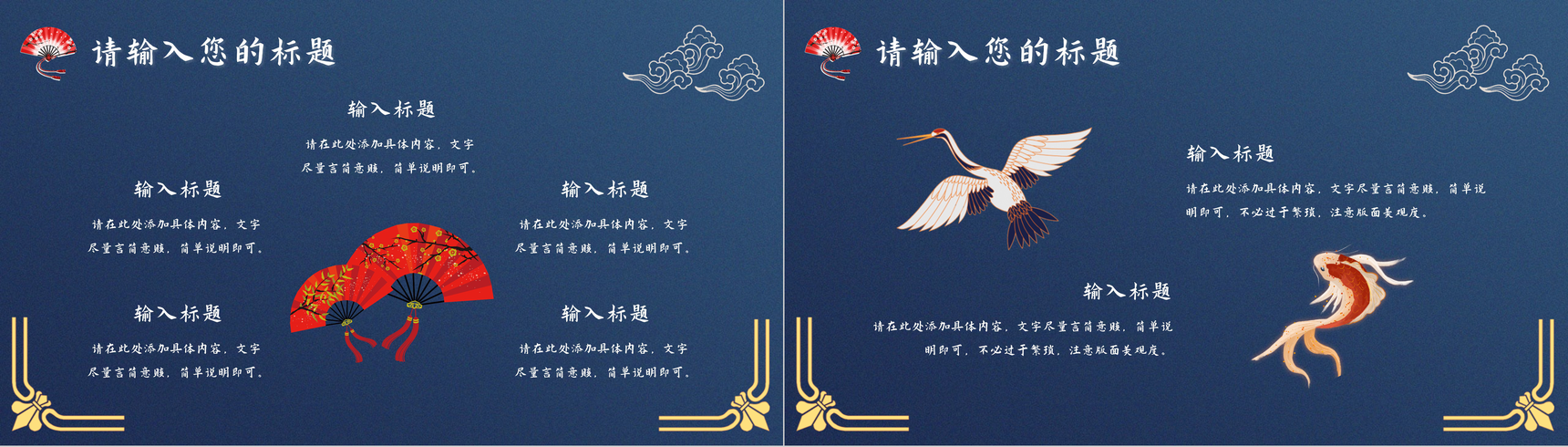 大气国潮风产品宣扬活动策划文明潮流元素推行介绍PPT模板-6