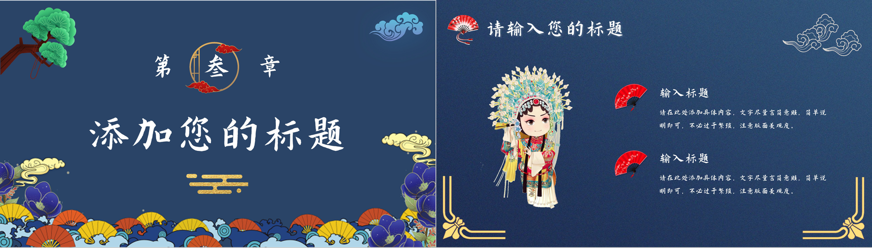 大气国潮风产品宣扬活动策划文明潮流元素推行介绍PPT模板-7