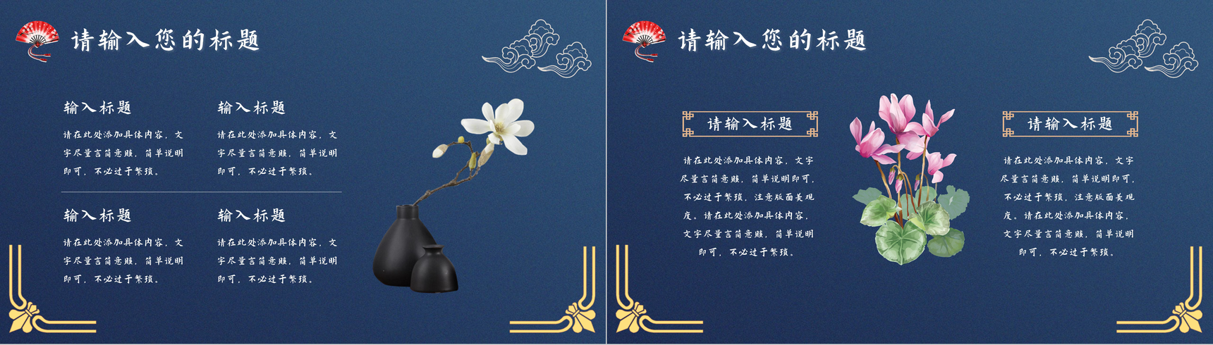 大气国潮风产品宣扬活动策划文明潮流元素推行介绍PPT模板-8