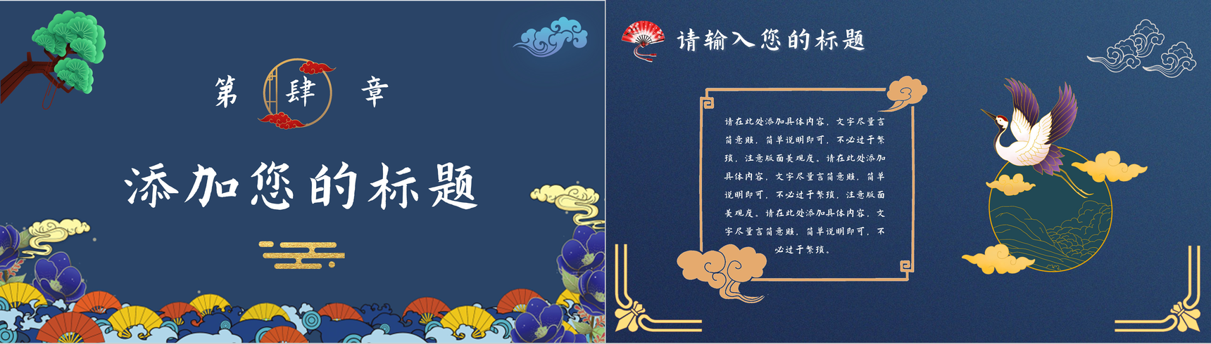 大气国潮风产品宣扬活动策划文明潮流元素推行介绍PPT模板-9