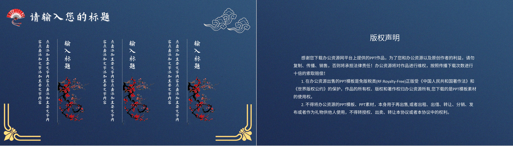 大气国潮风产品宣扬活动策划文明潮流元素推行介绍PPT模板-10