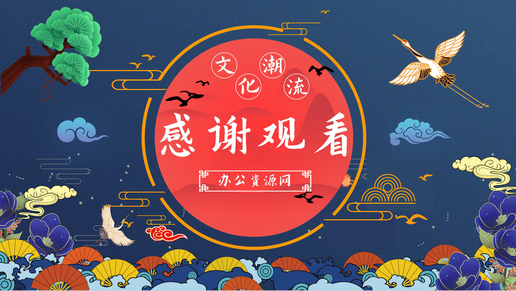 大气国潮风产品宣扬活动策划文明潮流元素推行介绍PPT模板-11