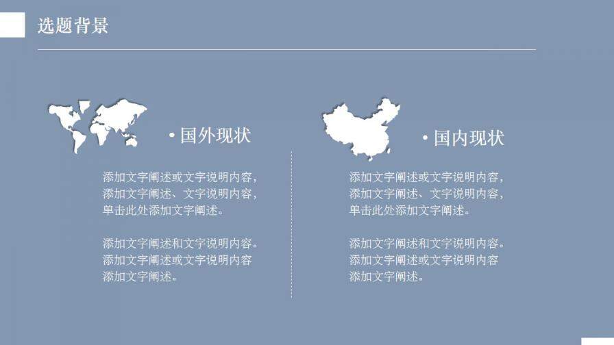 图片[5]-简约毕业论文PPT模板—免费分享好看实用的毕业答辩PPT-叨客学习资料网