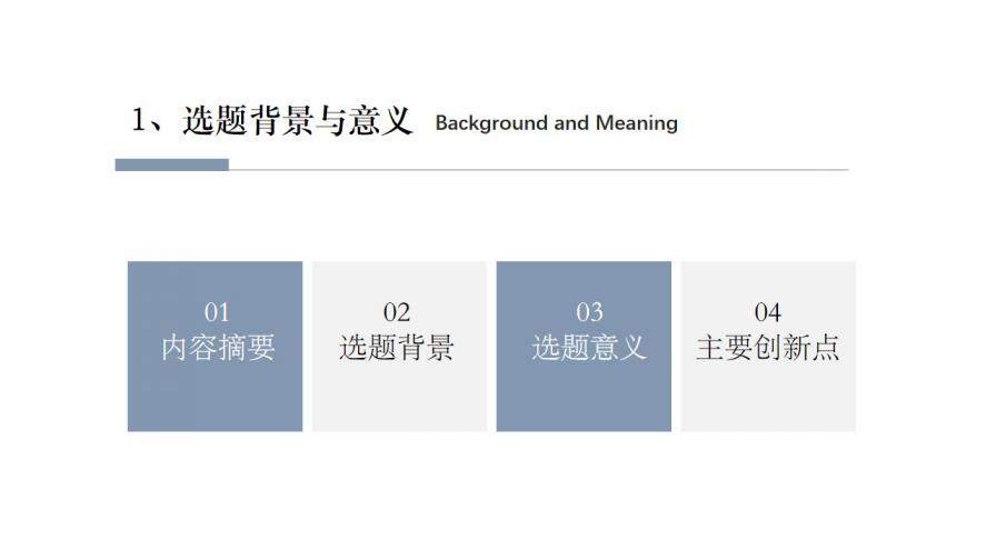 图片[3]-简约毕业论文PPT模板—免费分享好看实用的毕业答辩PPT-叨客学习资料网