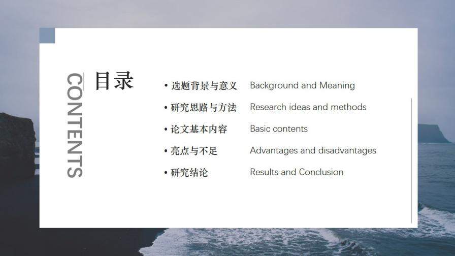 图片[2]-简约毕业论文PPT模板—免费分享好看实用的毕业答辩PPT-叨客学习资料网