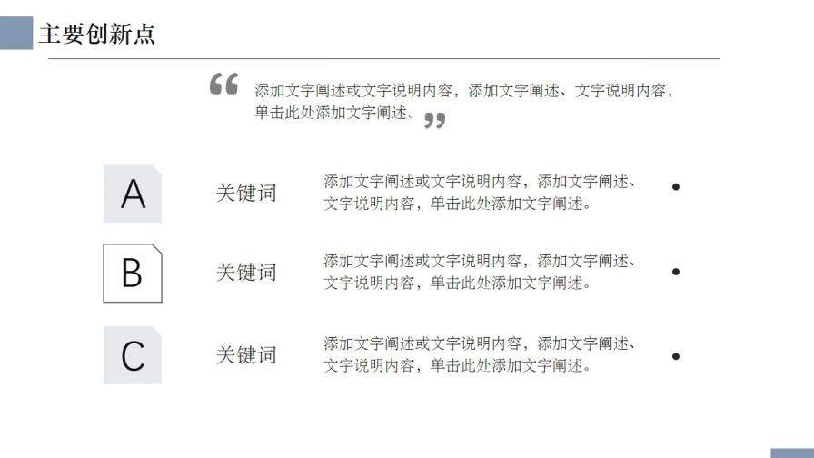 图片[7]-简约毕业论文PPT模板—免费分享好看实用的毕业答辩PPT-叨客学习资料网