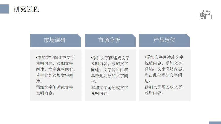 图片[11]-简约毕业论文PPT模板—免费分享好看实用的毕业答辩PPT-叨客学习资料网
