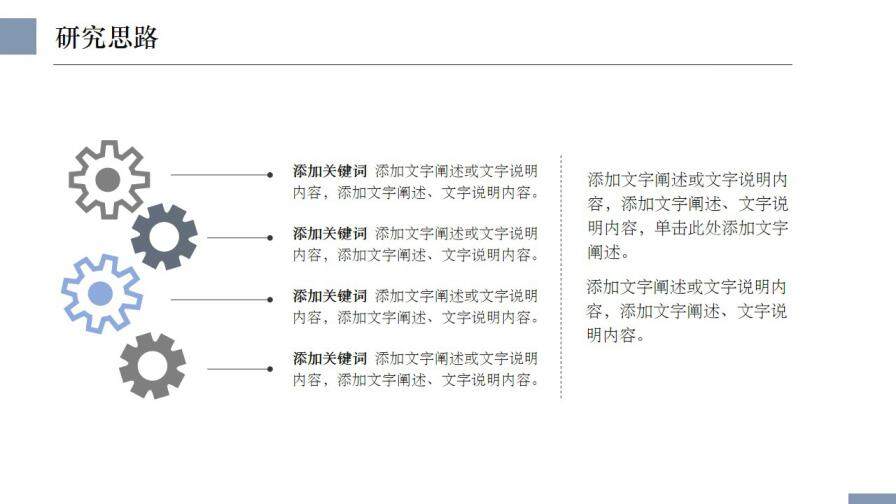 图片[8]-简约毕业论文PPT模板—免费分享好看实用的毕业答辩PPT-叨客学习资料网