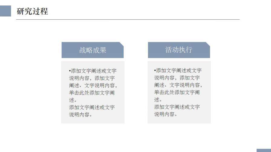 图片[13]-简约毕业论文PPT模板—免费分享好看实用的毕业答辩PPT-叨客学习资料网