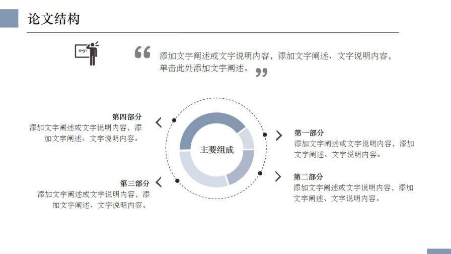 图片[15]-简约毕业论文PPT模板—免费分享好看实用的毕业答辩PPT-叨客学习资料网