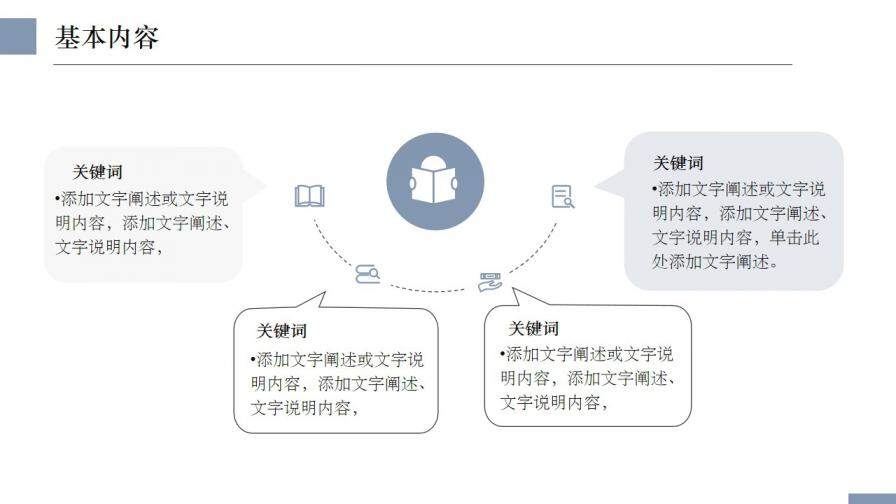图片[16]-简约毕业论文PPT模板—免费分享好看实用的毕业答辩PPT-叨客学习资料网