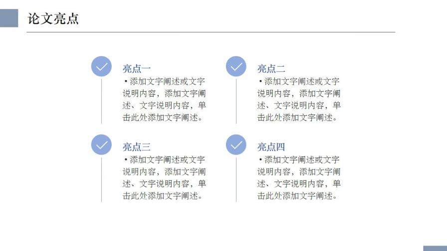 图片[18]-简约毕业论文PPT模板—免费分享好看实用的毕业答辩PPT-叨客学习资料网